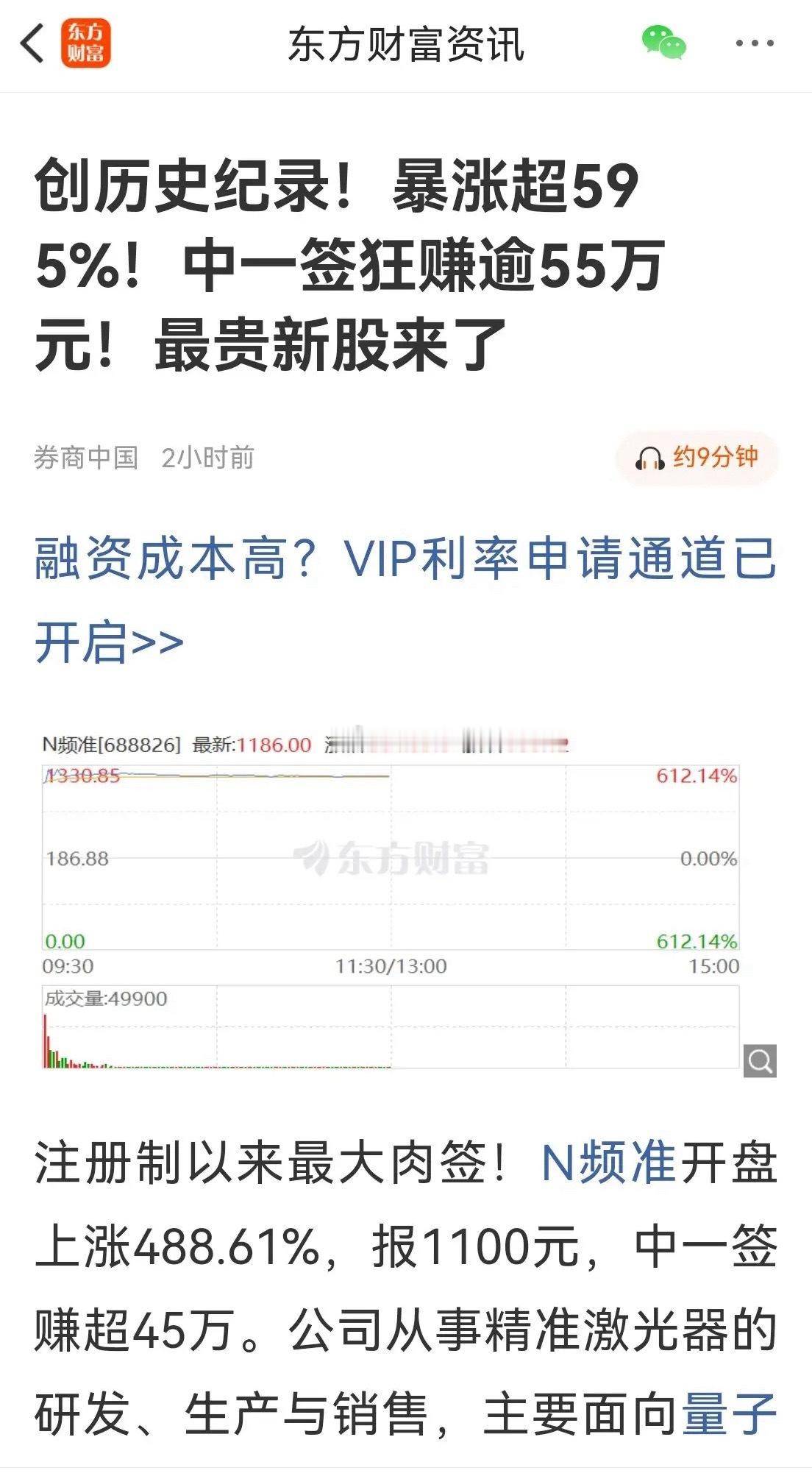 全场最靓的仔，谁中了？ 