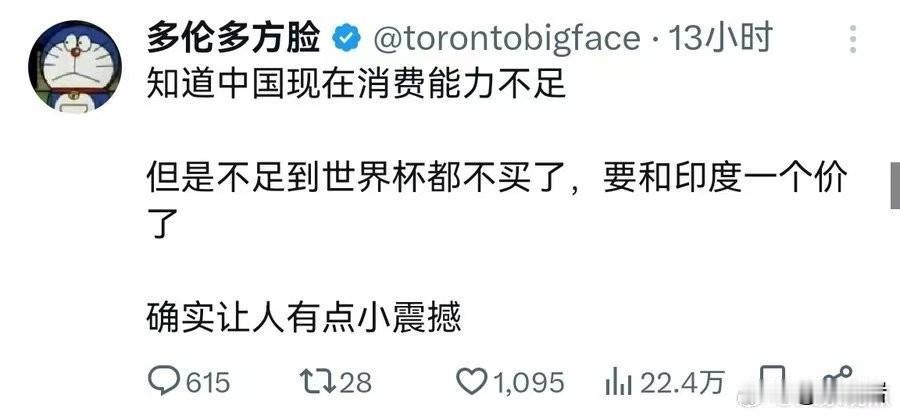 嗯，我们就是比阿三都不如，怎么着吧！？
世界杯转播权这种玩意儿，我们为什么要出的