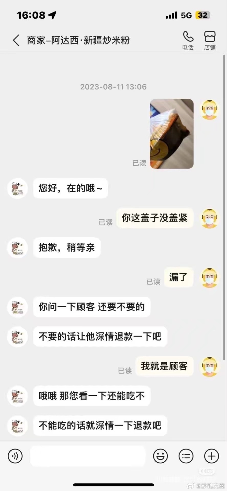 精品外卖截图合集 
