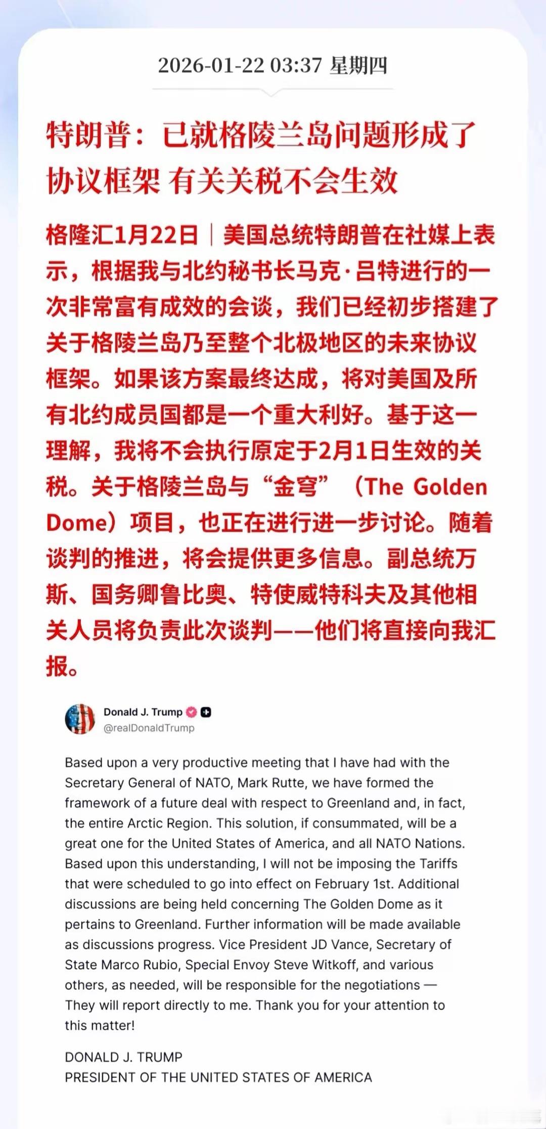 美国抢格陵兰岛算是事实控制了。就是丹麦保持名义主权，美国人自由进出格陵兰岛，且在