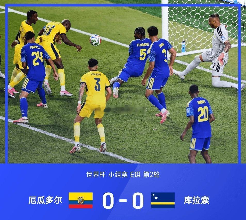 06月21日讯 世界杯小组赛E组第2轮，厄瓜多尔0-0战平库拉索。全场比赛，厄瓜