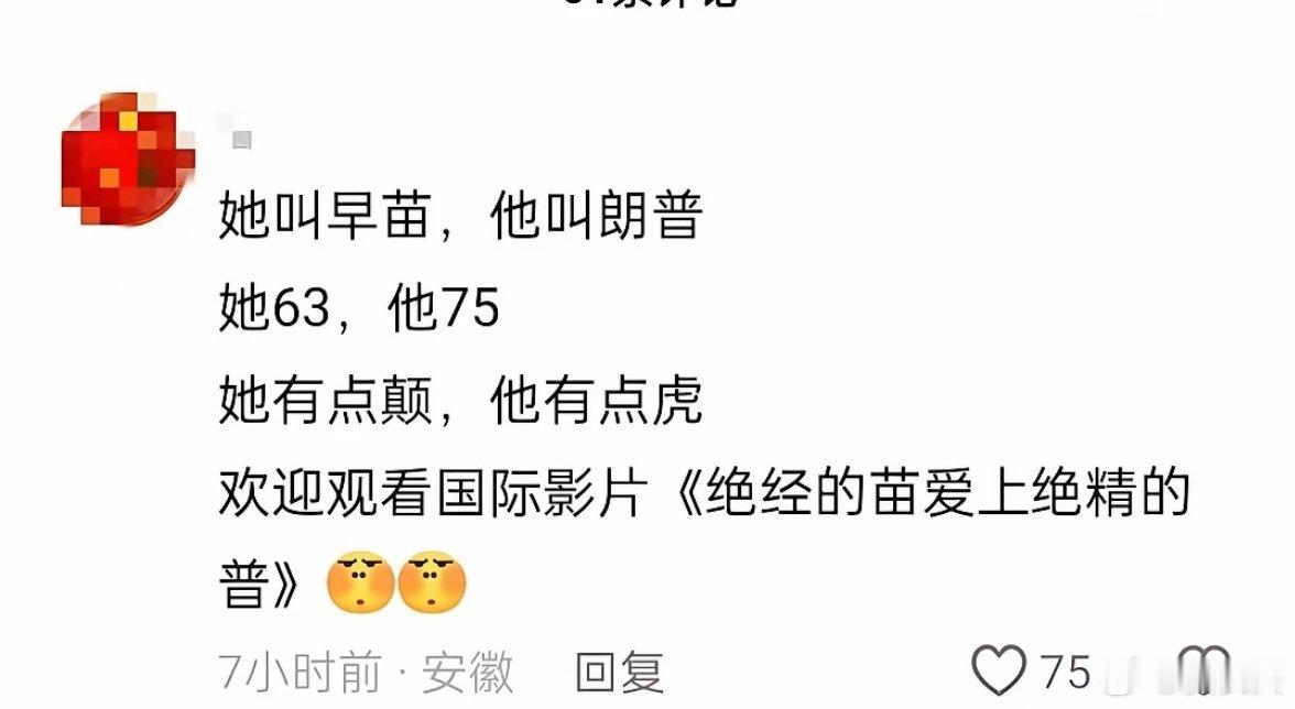 真的把我笑岔气! 堪称史诗级笑话! 