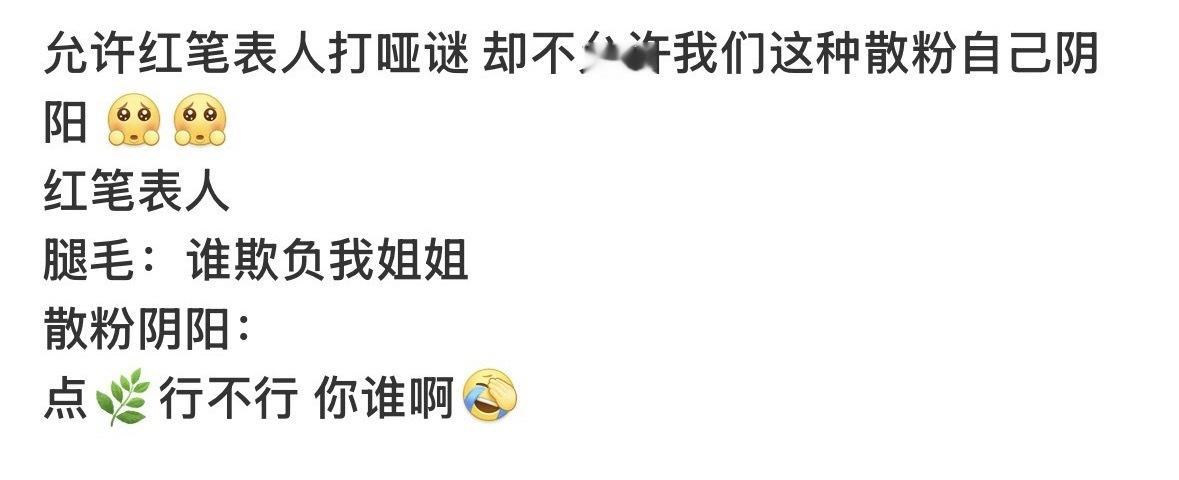 你们。不累吗 
