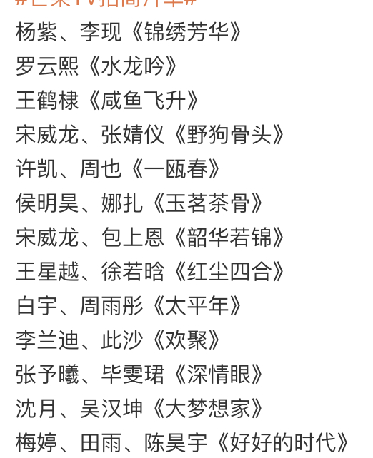 芒果招商片单，期待哪一部？ ​​​