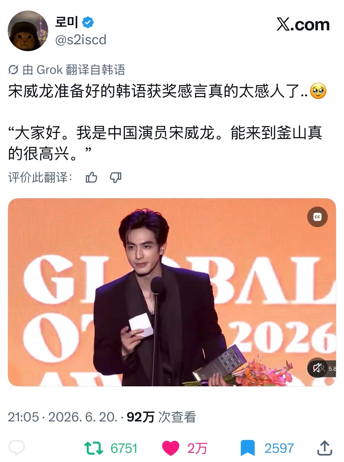 X热帖两万赞✅宋威龙韩国人气