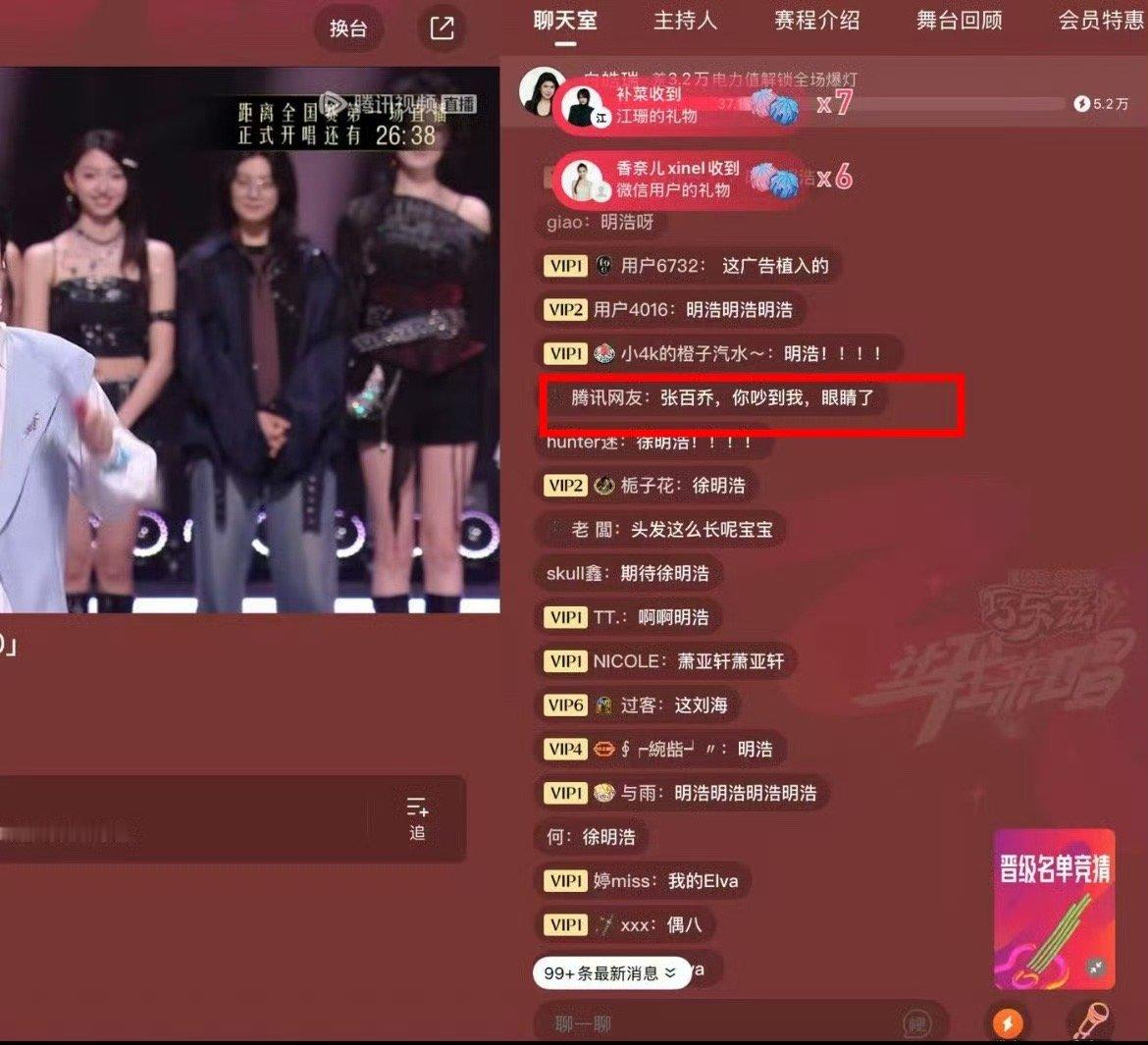 张百乔给皓瑞刷礼物 突如其来的惊喜暴击！张百乔暗戳戳给皓瑞刷礼物，皓瑞从一脸茫然