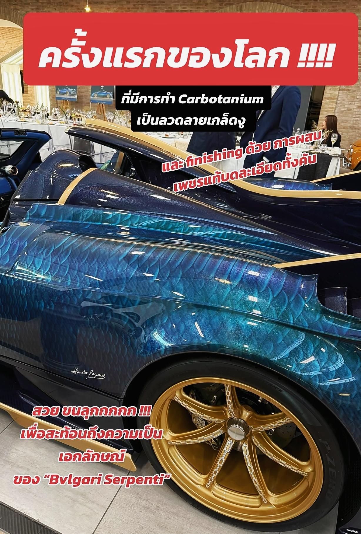 蛇鳞工艺。Pagani Imola Roadster 