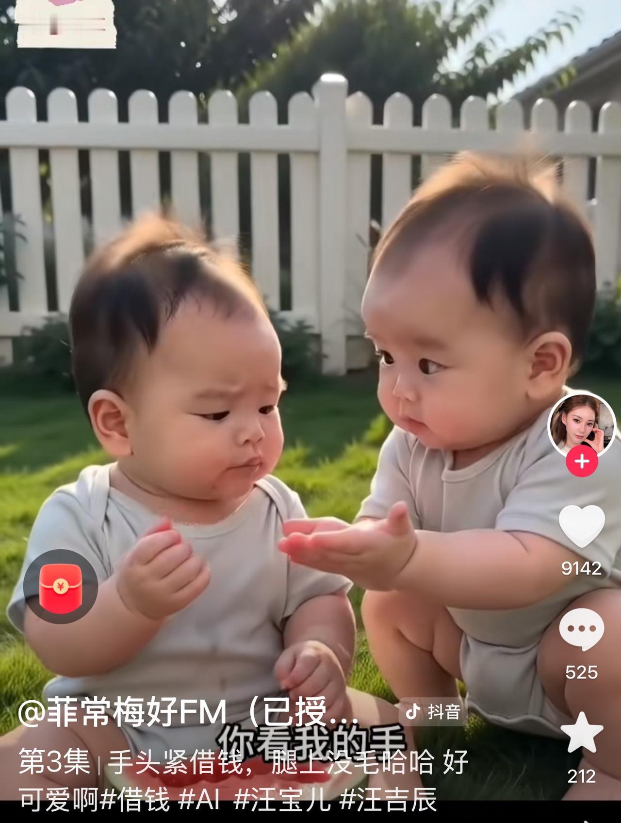 最新汪宝儿AI视频，被俩萌娃逗乐啦！视频里俩小男孩待一块儿，一个说：“看看我的手