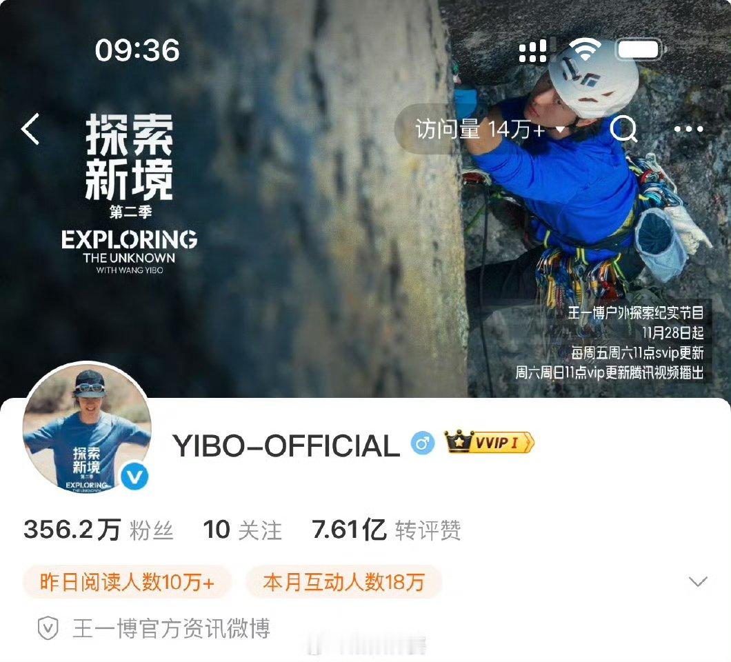 王一博工作室换探索新境2头像！ 