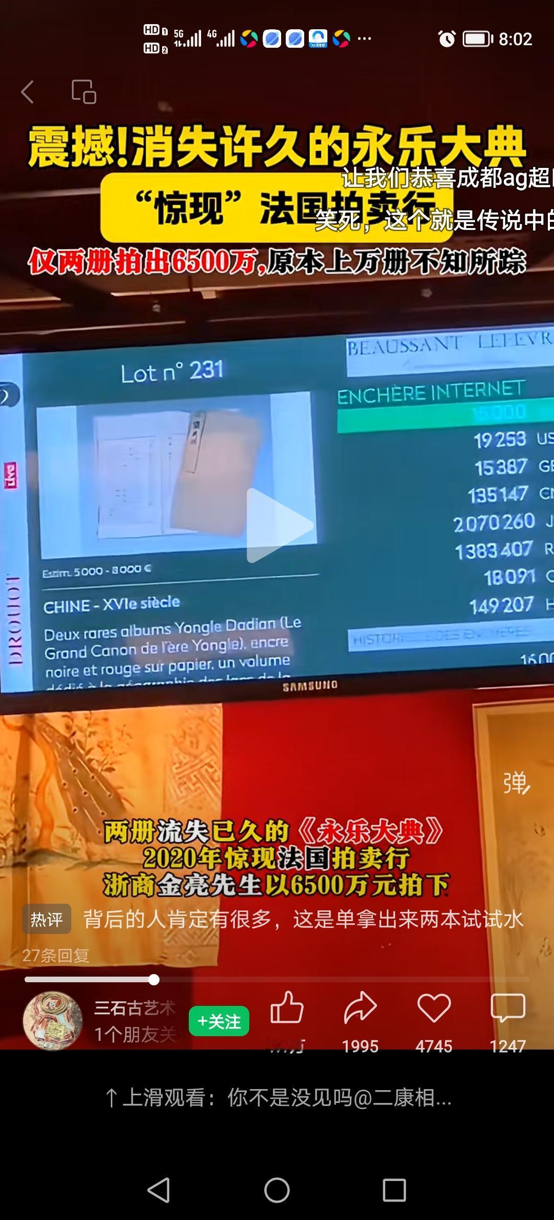 还得花钱买回来？永乐大典不是流失海外，是被洋人抢劫去的，凡是抢了我们文物的，灭其