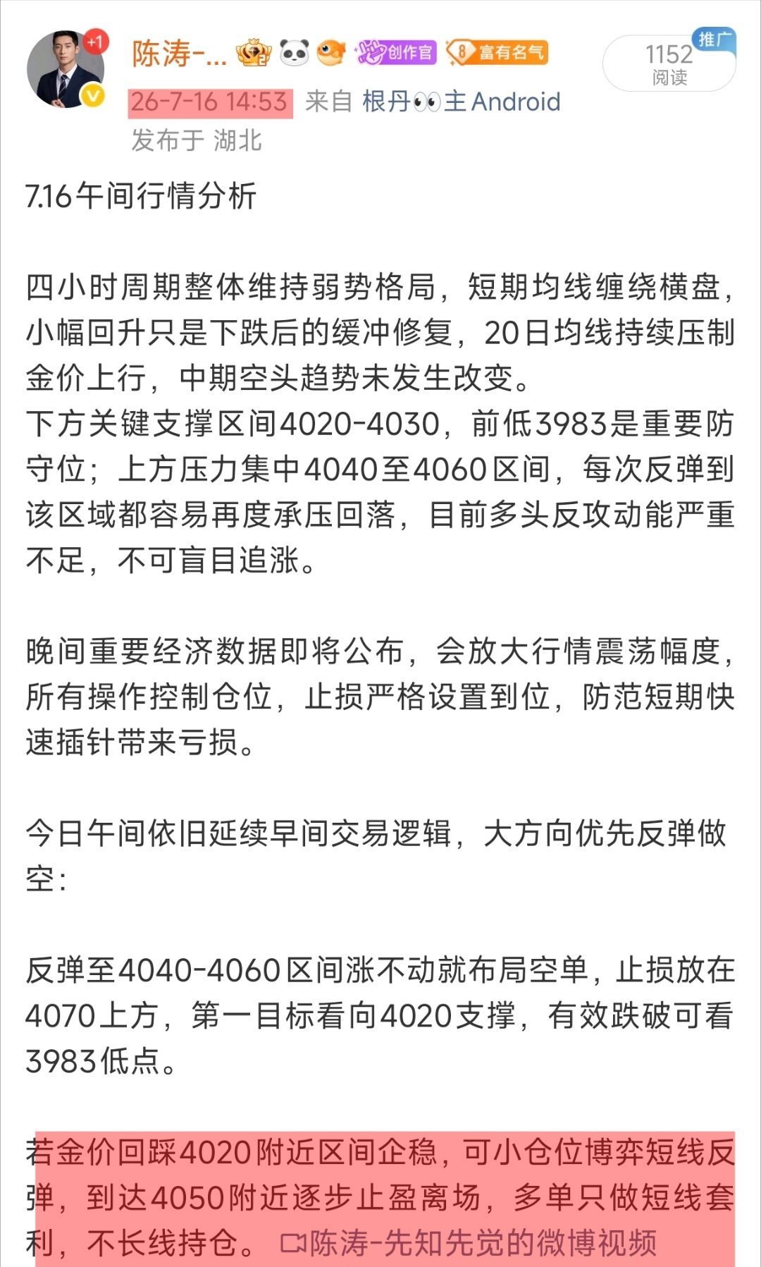 午间低位多单两次给出入场机会，每波稳稳十余点利润尽数兑现。思路午间一早全盘公布，