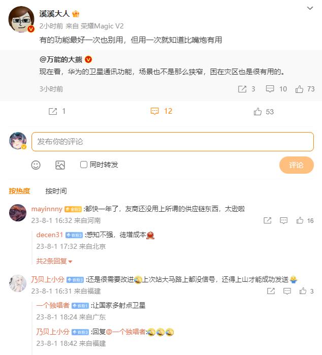 华为卫星通信功能还是很实用的，毕竟卫星电话成本很高，大家可以去看看一部卫星电话要