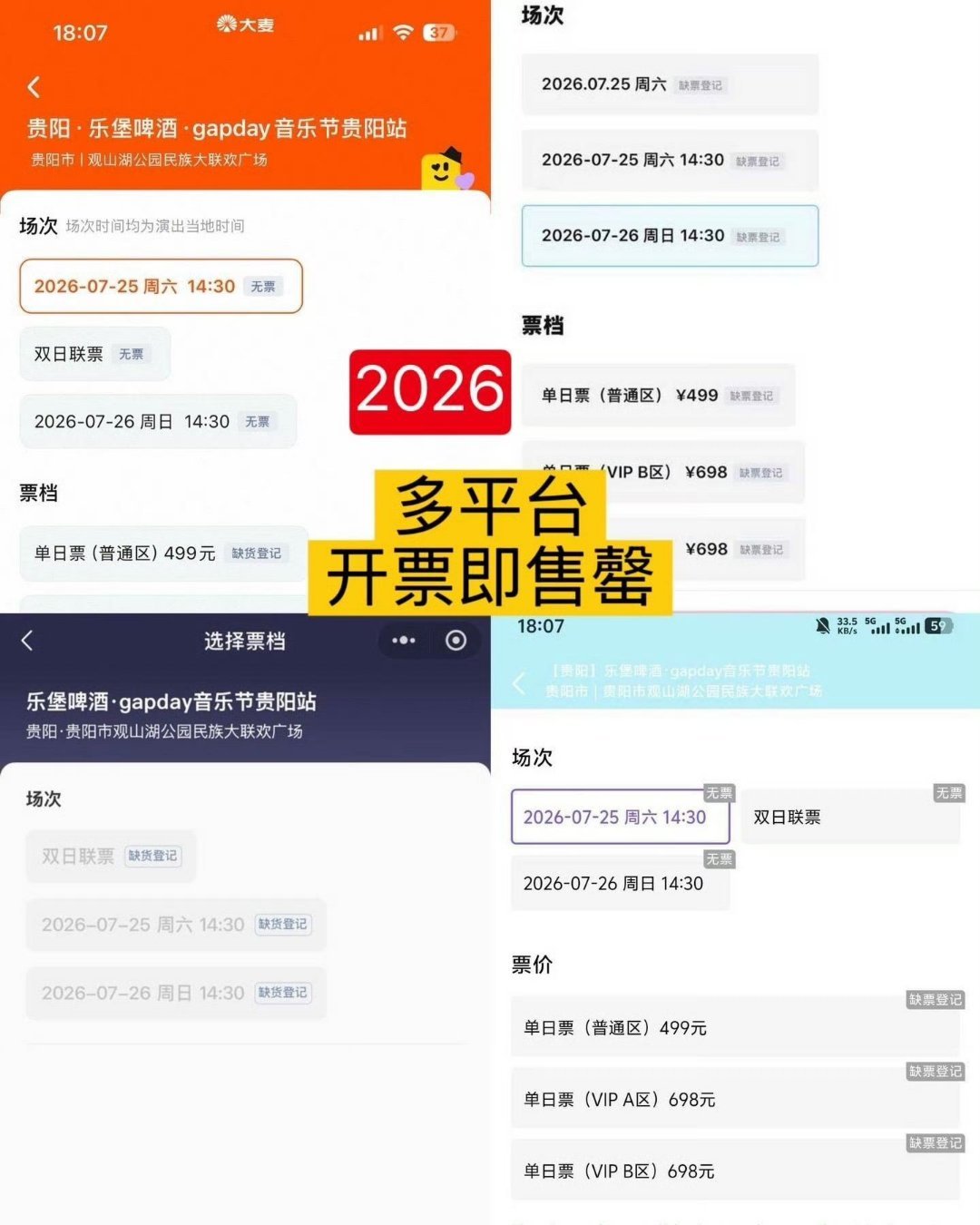 司晓迪暗指鹿晗相关言论均为事实还要胡言乱语多久？只有鹿晗音乐节全平台开票即售罄是