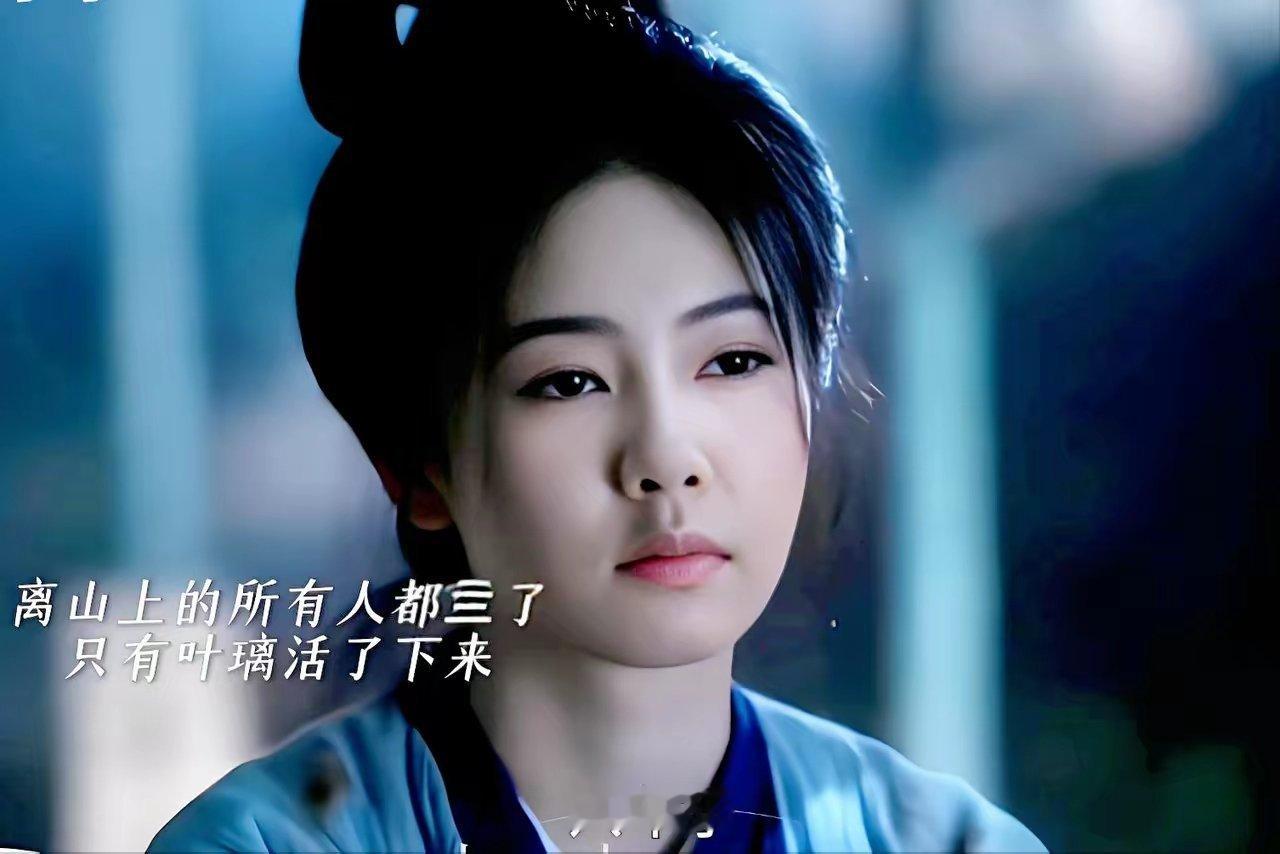 《莫离》叶璃还没疯，偷潜离山的李飞白差点疯了 