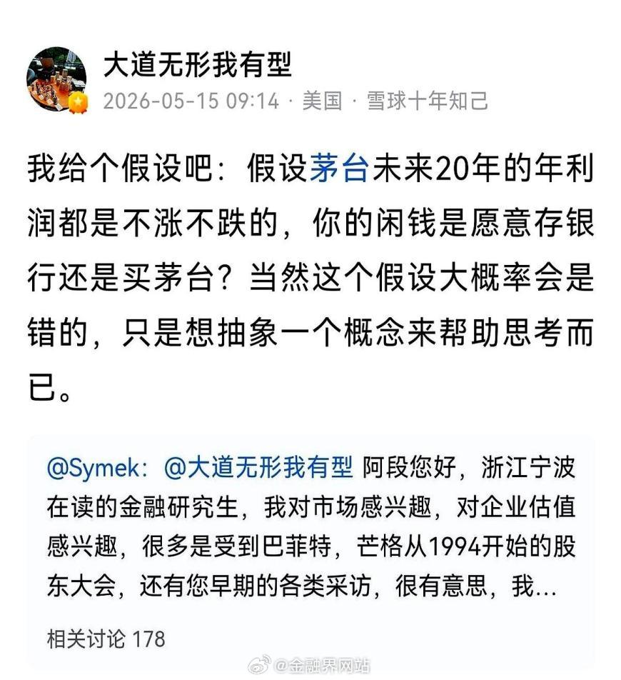 【段永平再捐1万股茅台设教育基金，年内持续加仓茅台并举牌泡泡玛特成第二大股东】 