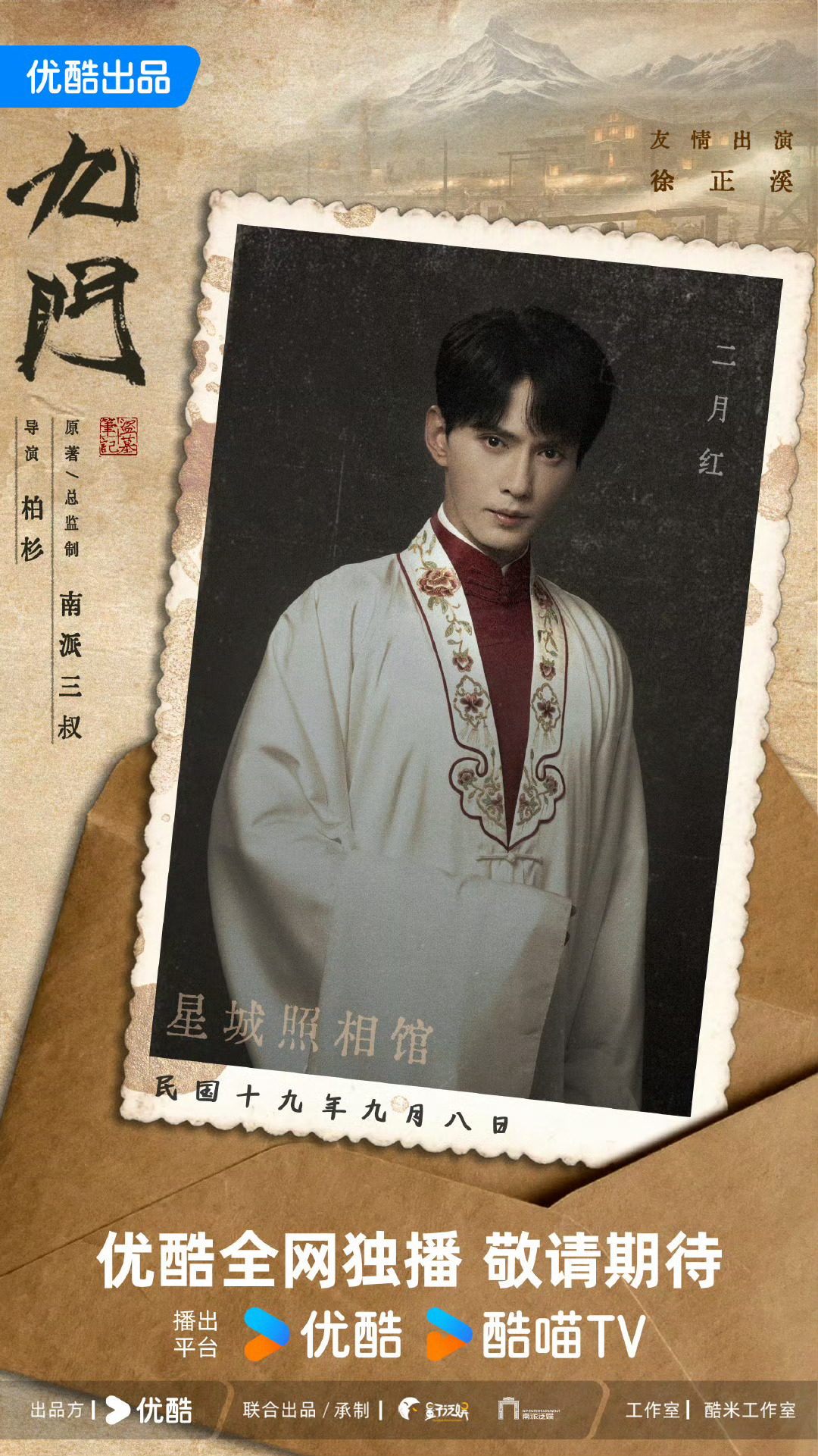 徐正溪友情出演九门徐正溪不是很早之前就说自己退圈了吗，怎么还时不时的友情出演客串