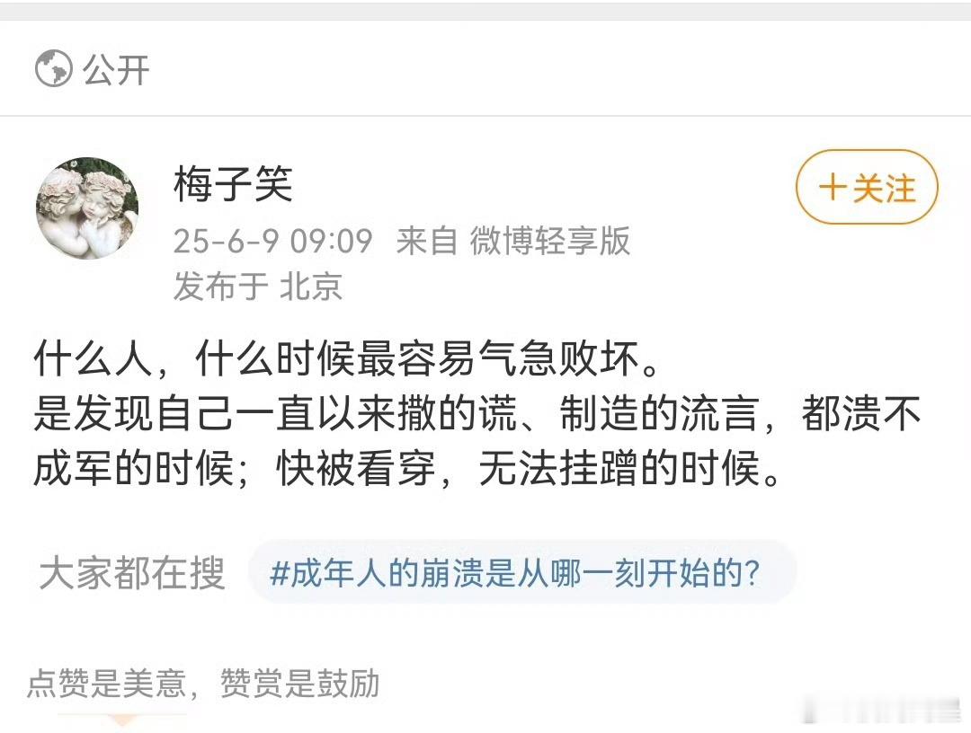 梅子笑说的是谁盲猜说的是某位无作品又爱蹭的那位男编剧吧[笑cry][笑cry][