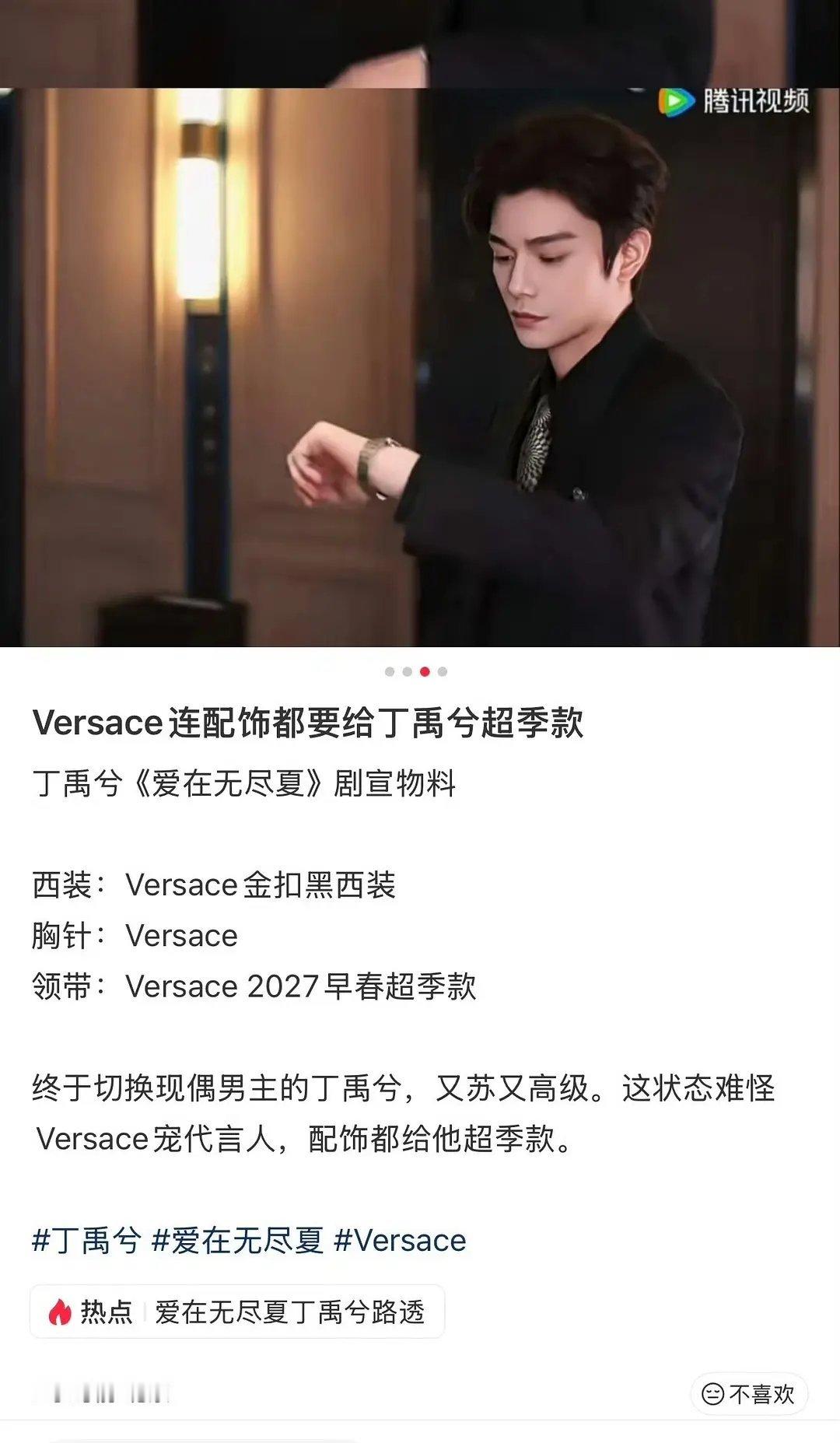范思哲是不是全内娱最宠球代的丁禹兮 ​​​