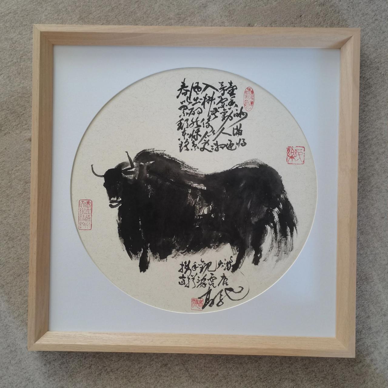 高驰书画卯牛2506