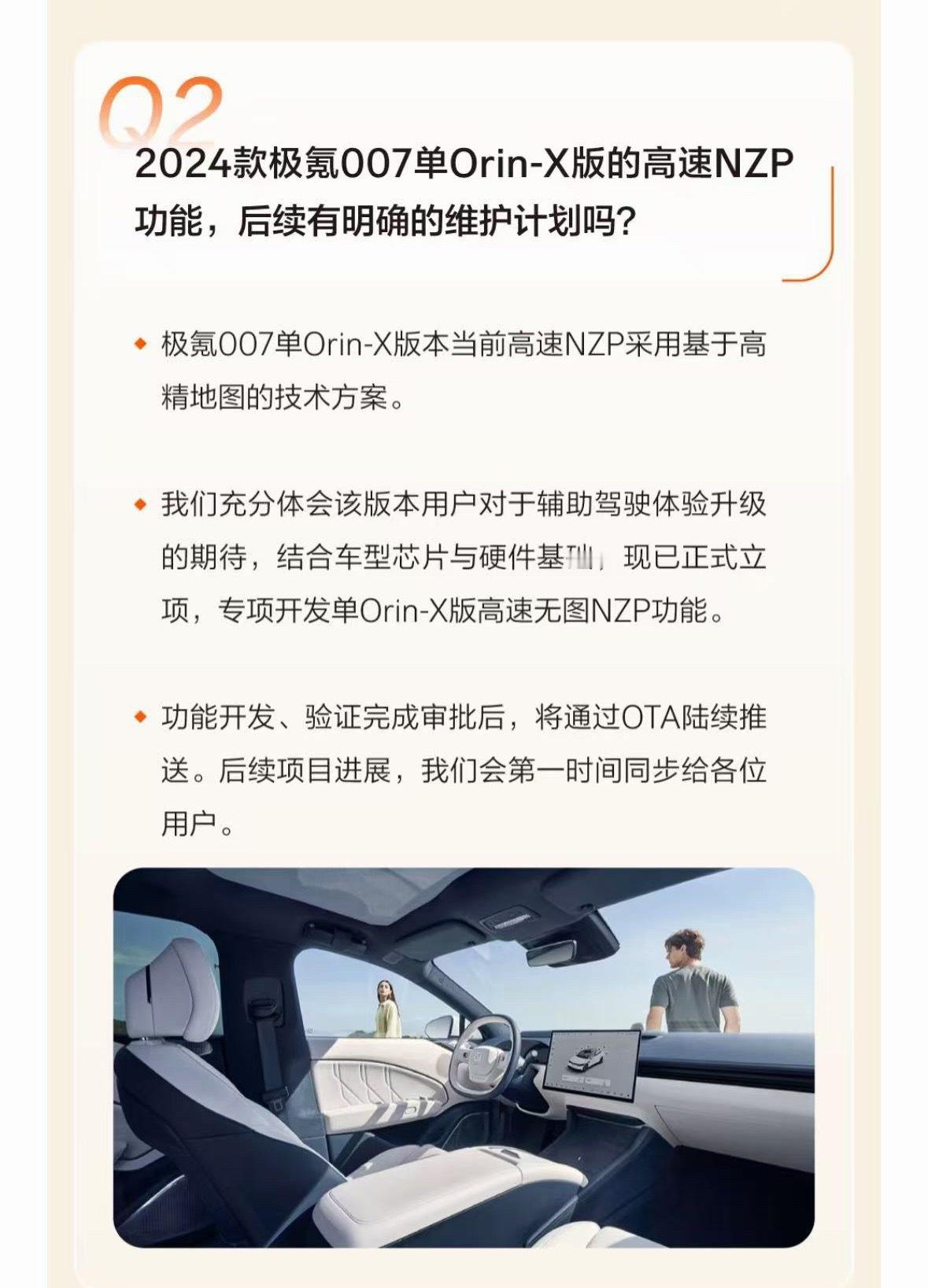 基于单Orin—X专项开发无图NZP，这个牛逼啊还在拯救老车主，任何关怀背后都是