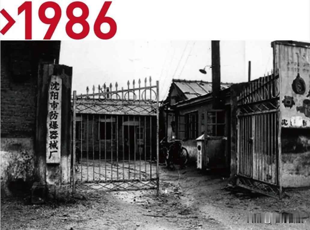 记得当年第一个破产的是沈阳防爆器械厂，作为1986年的一条大新闻引爆全国。
接下