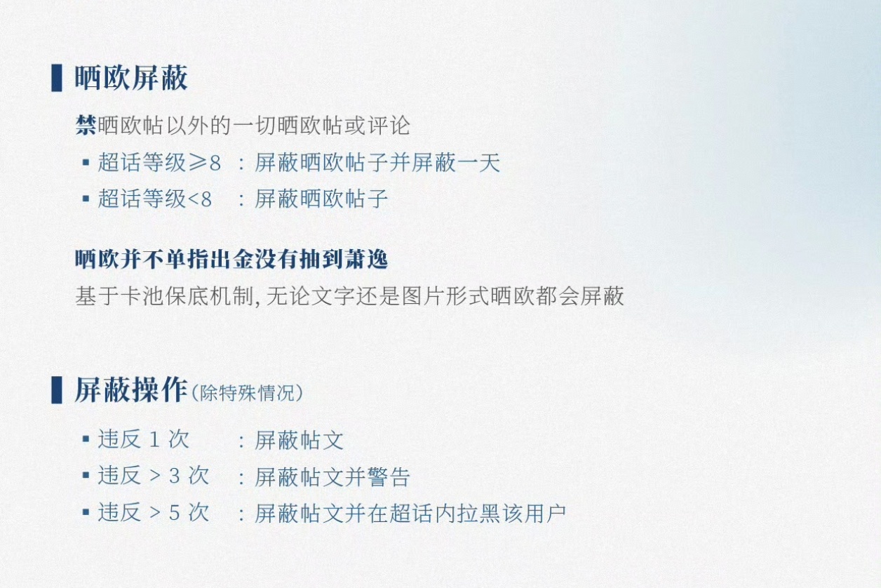 光与夜之恋萧逸 超话禁止公屏晒欧、哭非。超管组已发布专门的相关帖，请各位移步等级