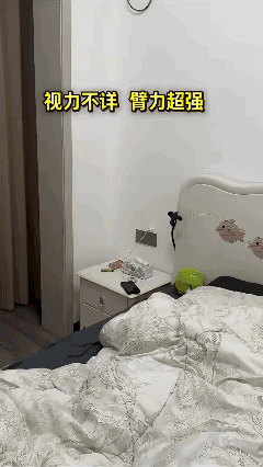 视力不详，臂力超强