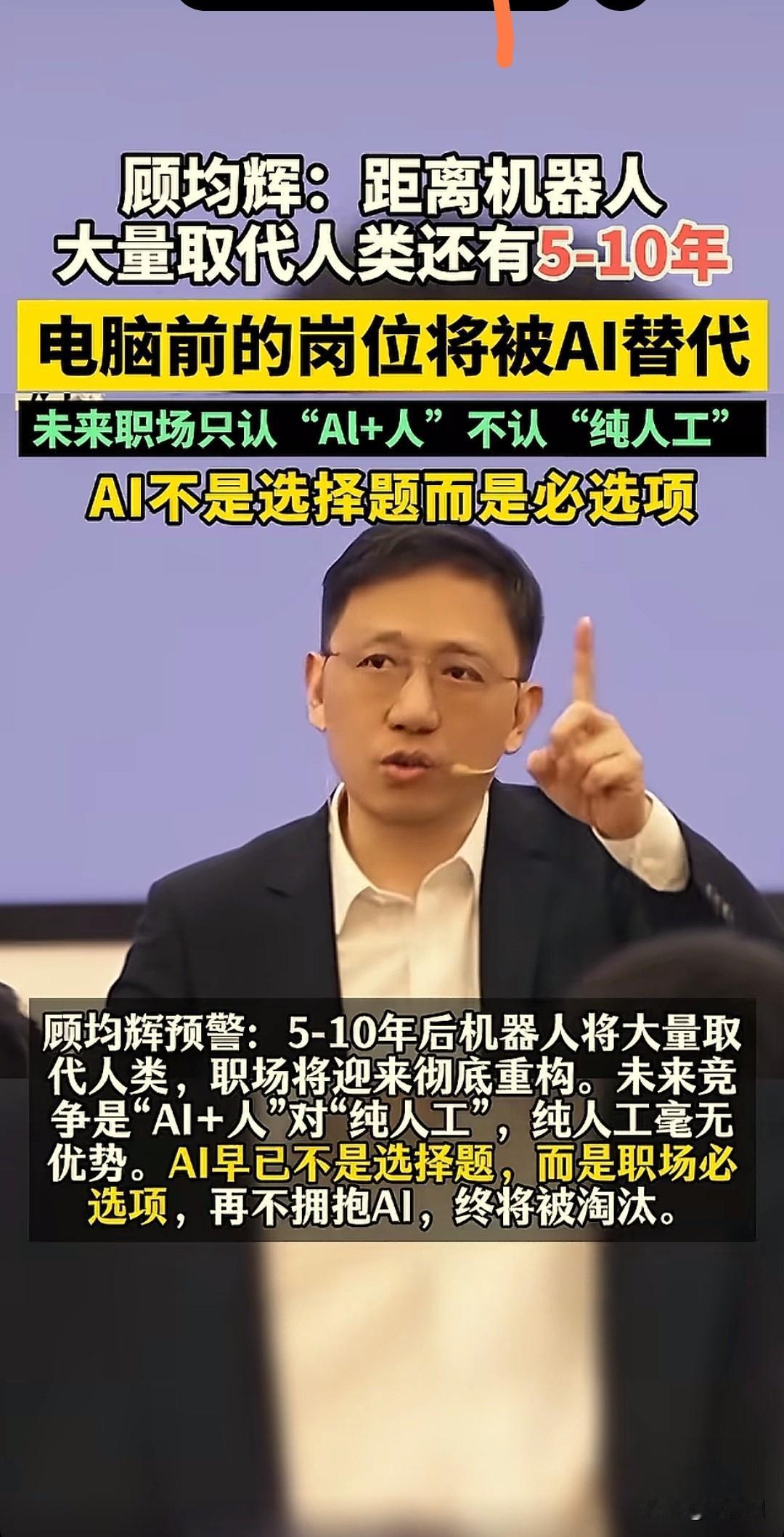 未来5年，人工智能进入社会各领域不可阻挡，生产效率极大提高，人类进入高福利社会。