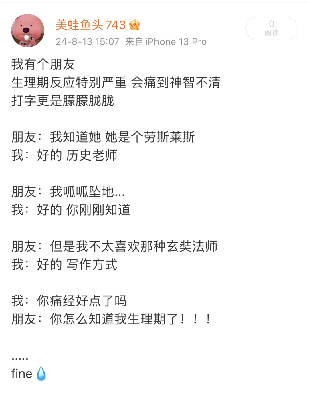 大妹子 这都是中文吗？