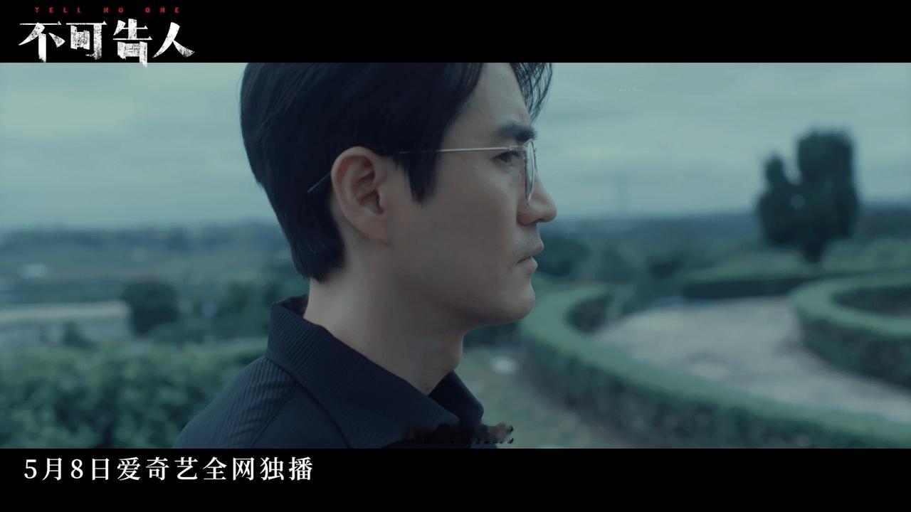 #不可告人开播# #不可告人今日开播# 从不可告人的预告当中，就已经给我们展现出