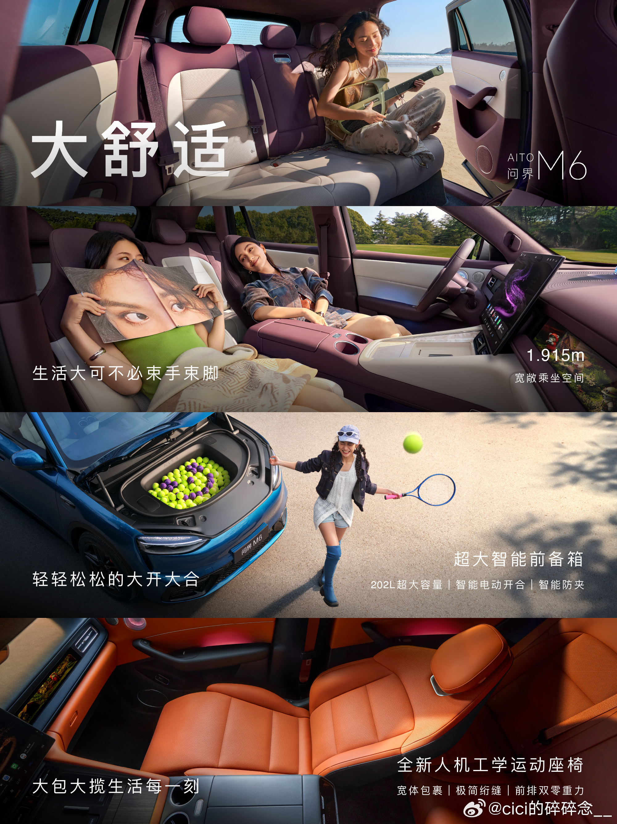 问界M6静态评测首发  问界M6预售价26.98万元起，按照以往惯例，售价还有惊