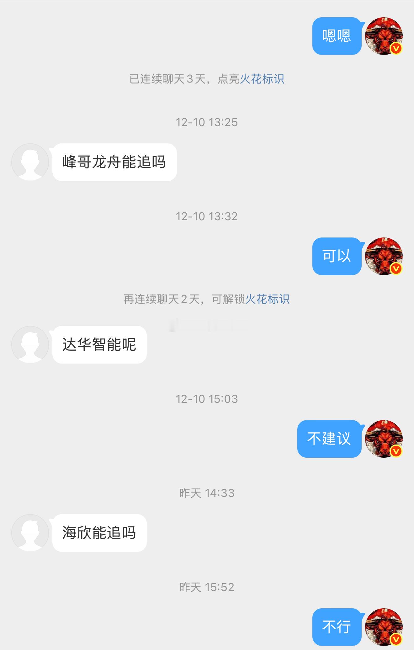 看看时间节点！这算不算是拯救了一个粉丝？ 