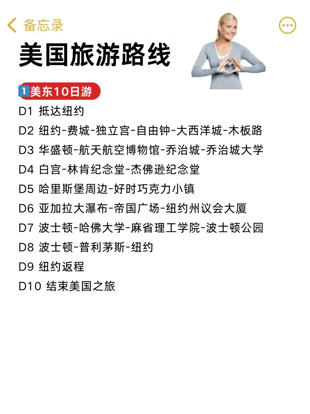 谁懂啊‼️终于有人把美国旅游讲明白了😭