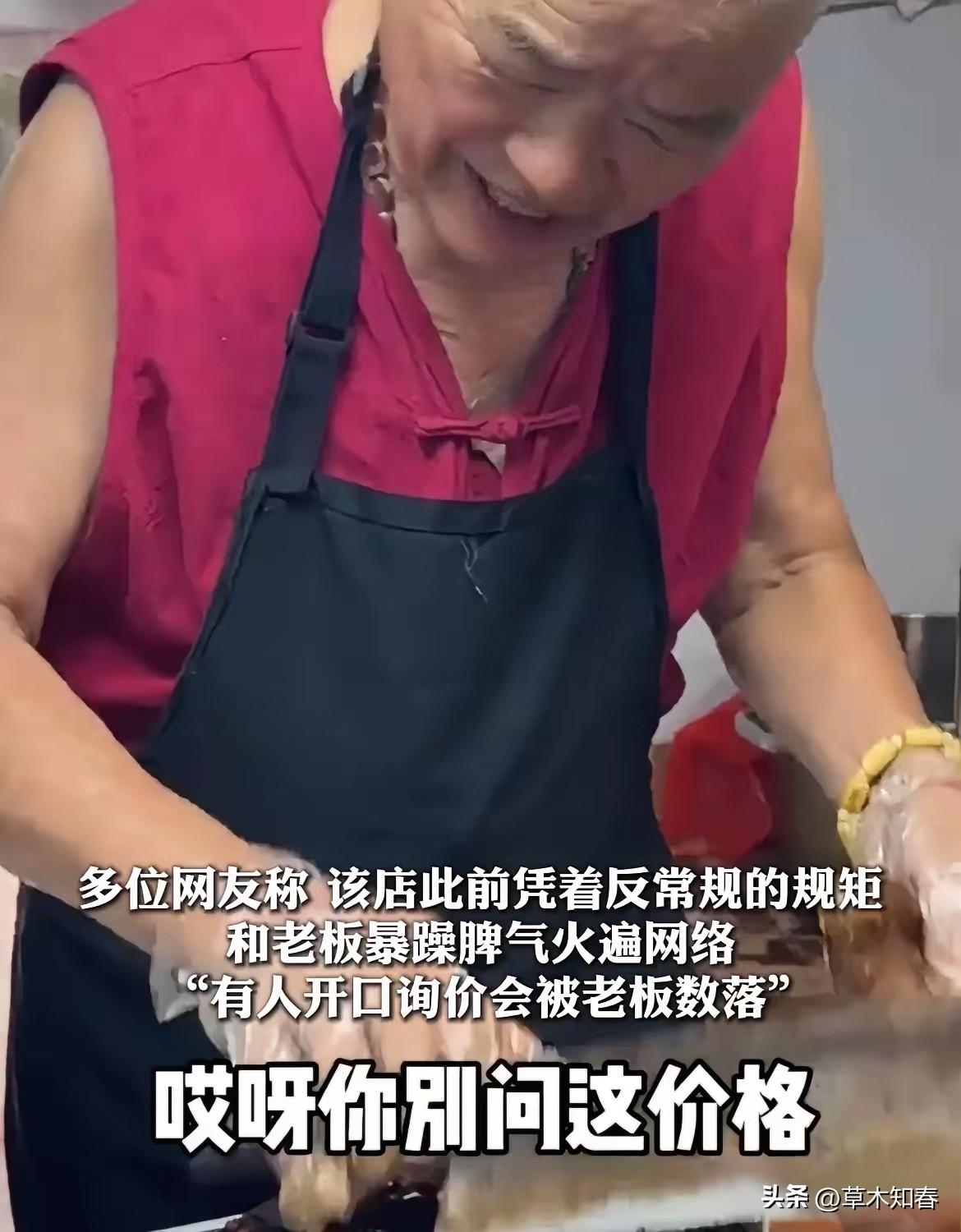 七万卤菜店终于还是“翻车”了
靠"不许问价、老板暴躁"爆火全网的合肥七万卤菜店，