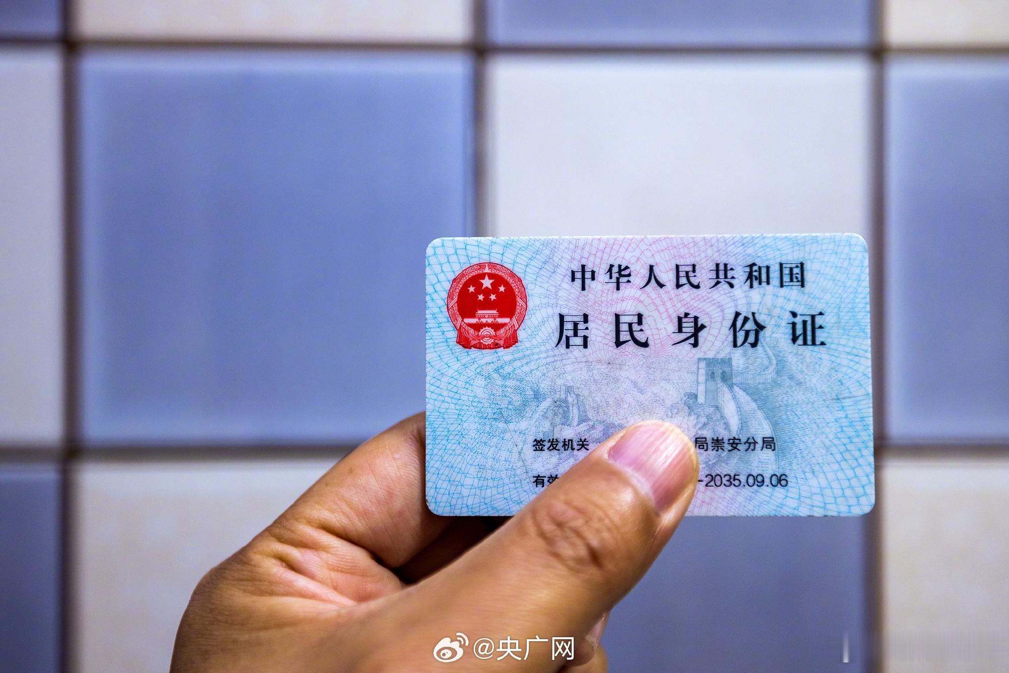 第二代身份证会被消磁系谣言一直流传的手机贴近身份证会消磁的说法，其实完全是误区。