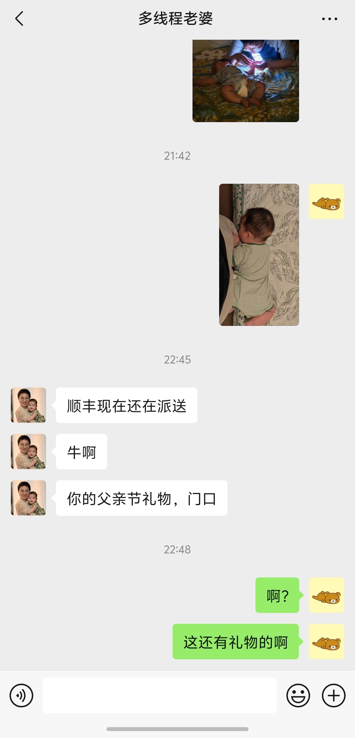 啊？我竟然收到了父亲节礼物 [哇] ​​​