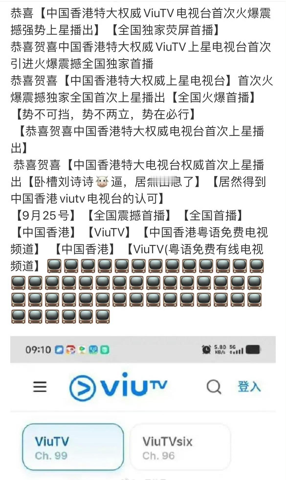 刘诗诗《掌心》即将在中国香港ViuTV上星首播，牛比 ​​​