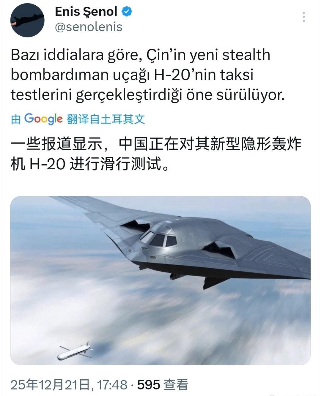 外网博主称：中国H-20轰炸机正在地面滑跑测试！
 
看来，H20项目要锁定年终