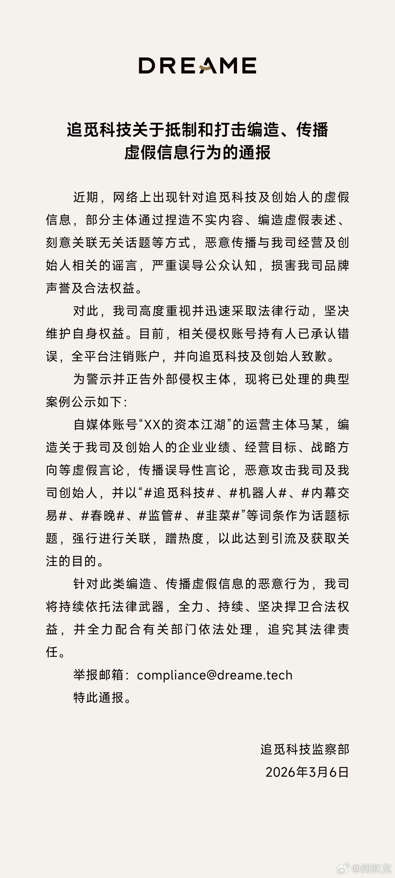 网络不是法外之地。 