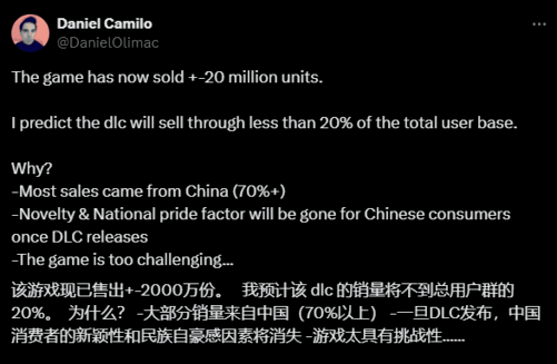 《黑神话》DLC销量预测：预计仅为本体20%，玩家热情受挫