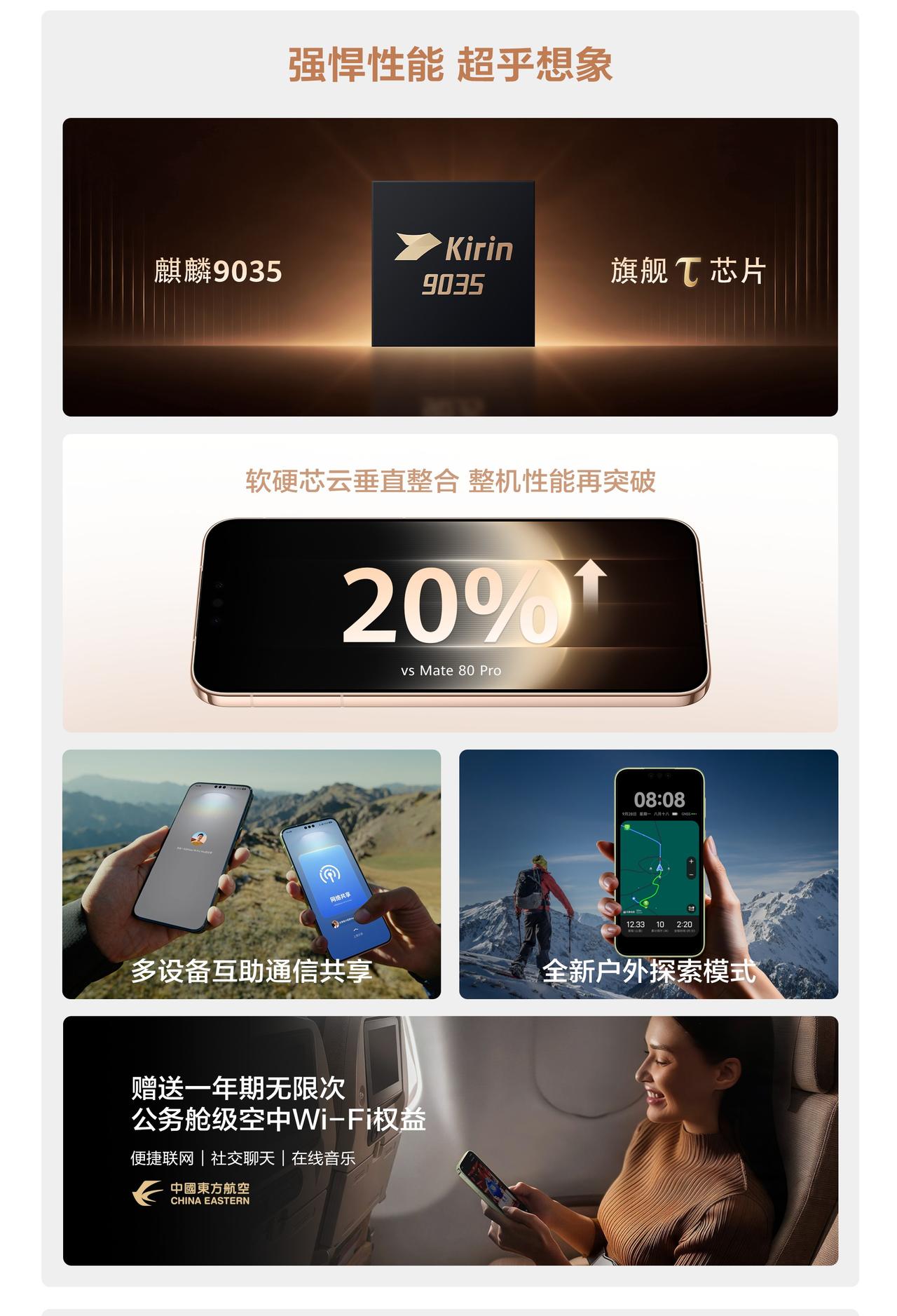 华为Mate 90系列这次把五款机型的价格一次性摊开了：华为Mate 90售价5