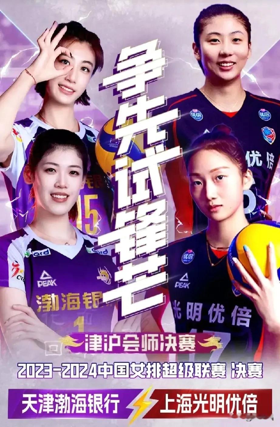 女排联赛，沪津决赛第一场，两队到底会否上外援，是比赛精彩与否的关键。不上外援的话