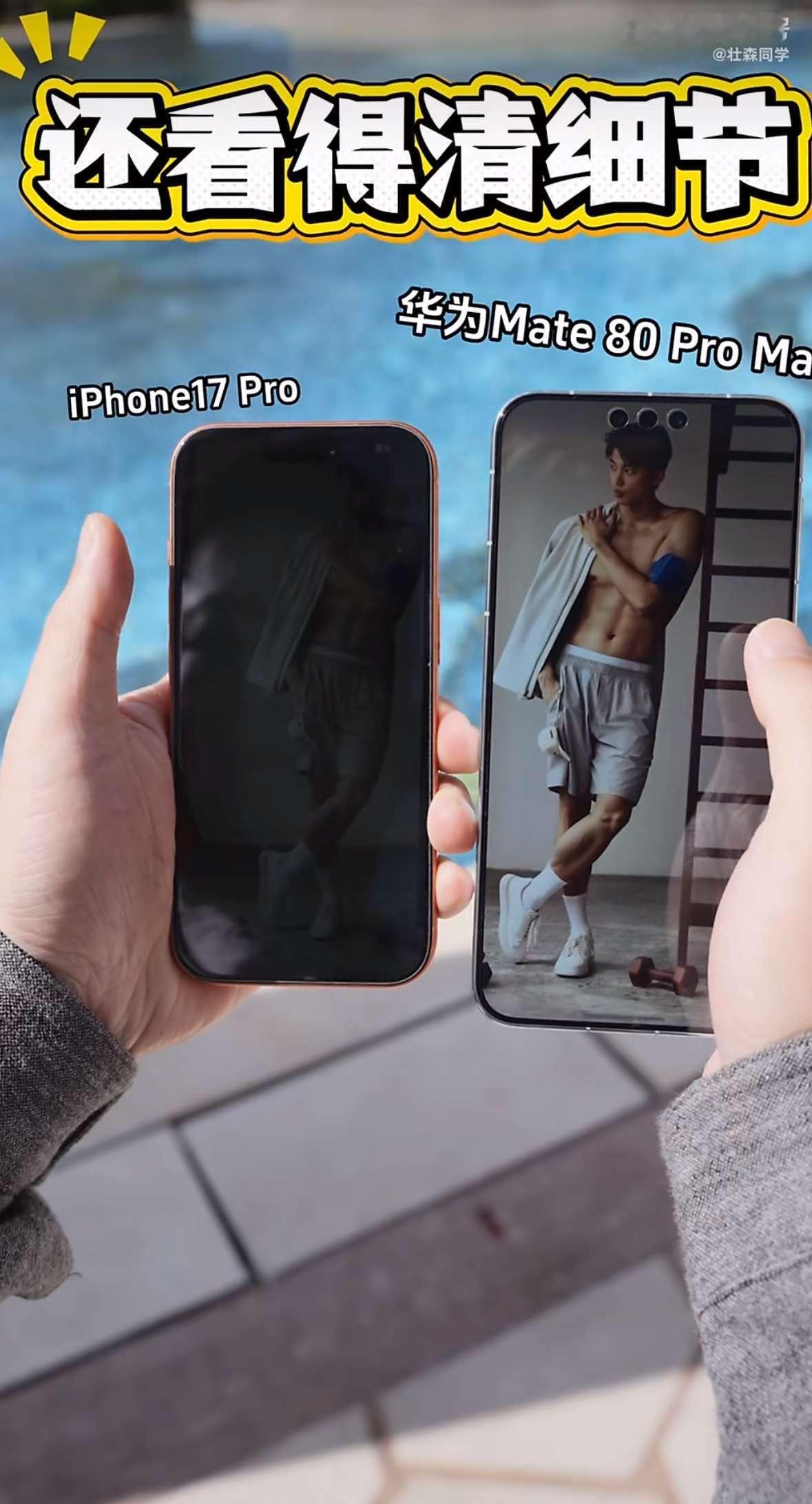 华为Mate 80 Pro Max 这波真把“直播神器”坐实了。4 小时户外稳定