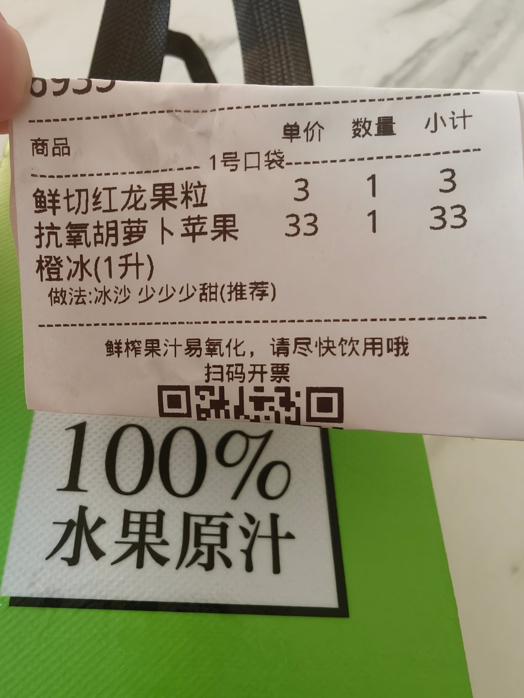 2分钟赚4800。太厉害了！外卖2.6点的柠檬茶外卖小哥送错了！给我送了一杯大果