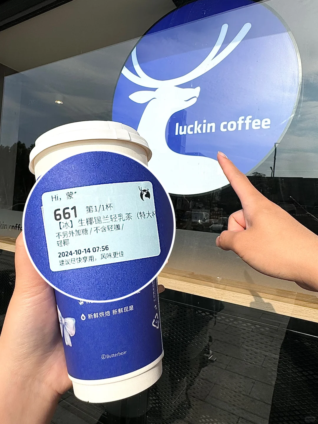 瑞幸轻乳茶更好喝的一杯出现了！！！！！！