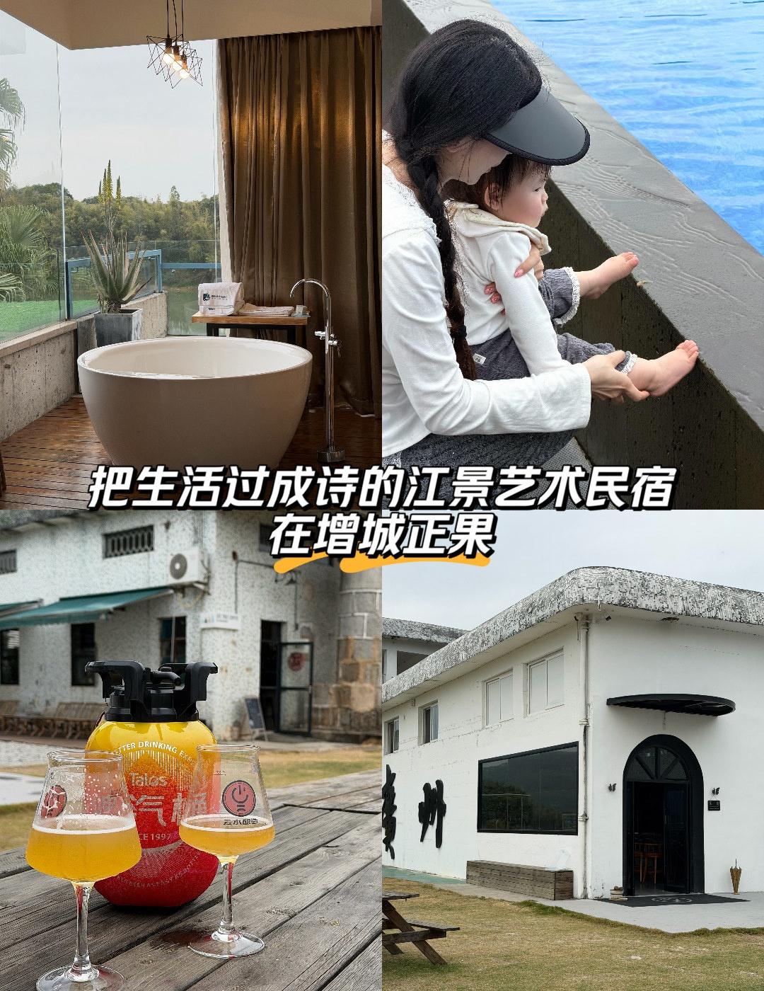 🌿 这家民宿也太会了！一站式躺平度假天花板
📍广州 
坐落在广州增城增江畔的