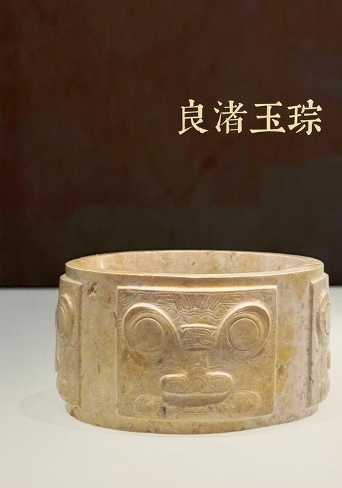 良渚玉琮藏着5000年前的通天密码，神人兽面纹暗合先民天人合一的信仰。从玉串饰到