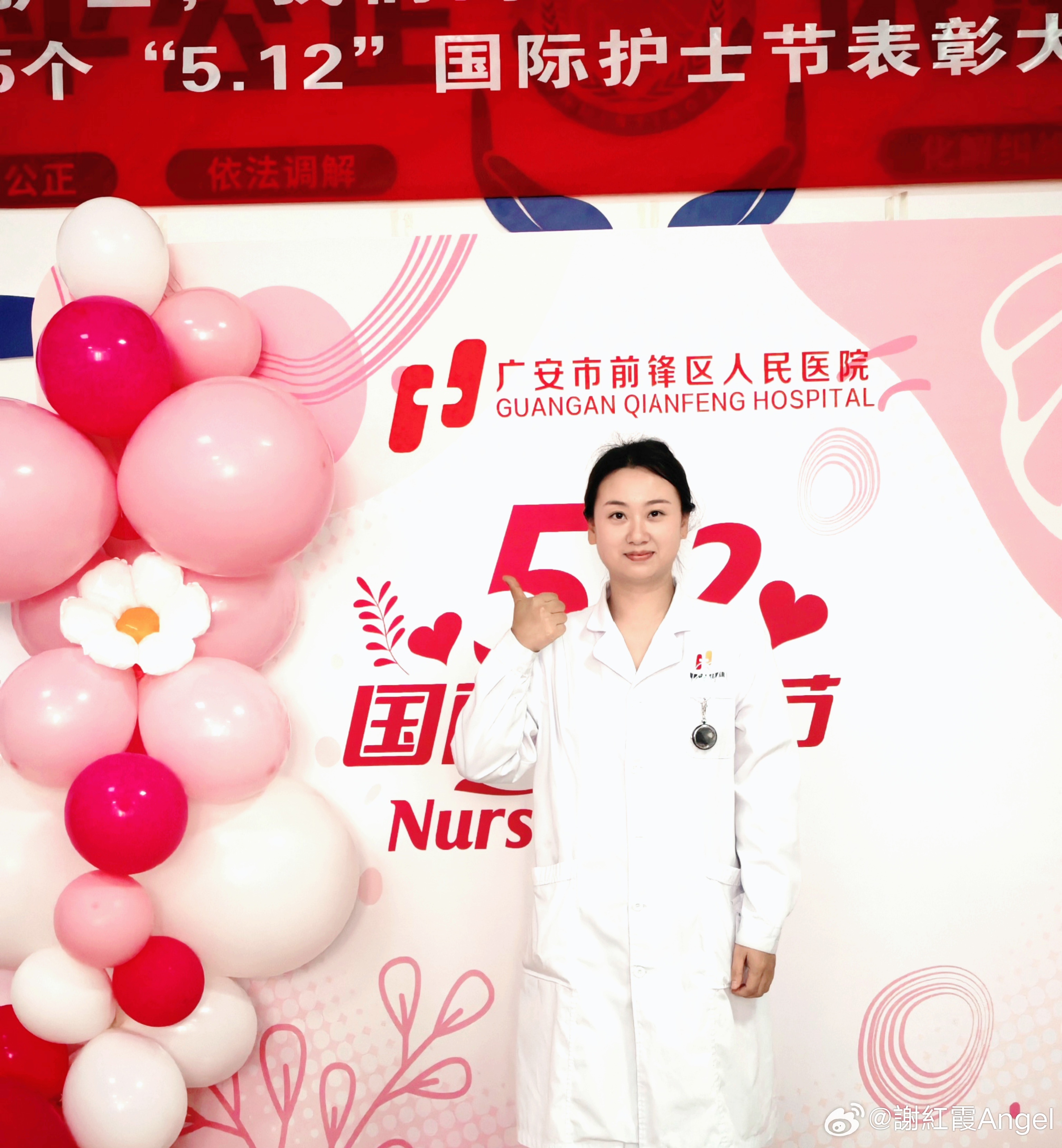 512护士节 祝各位姐们们节日快乐～ 