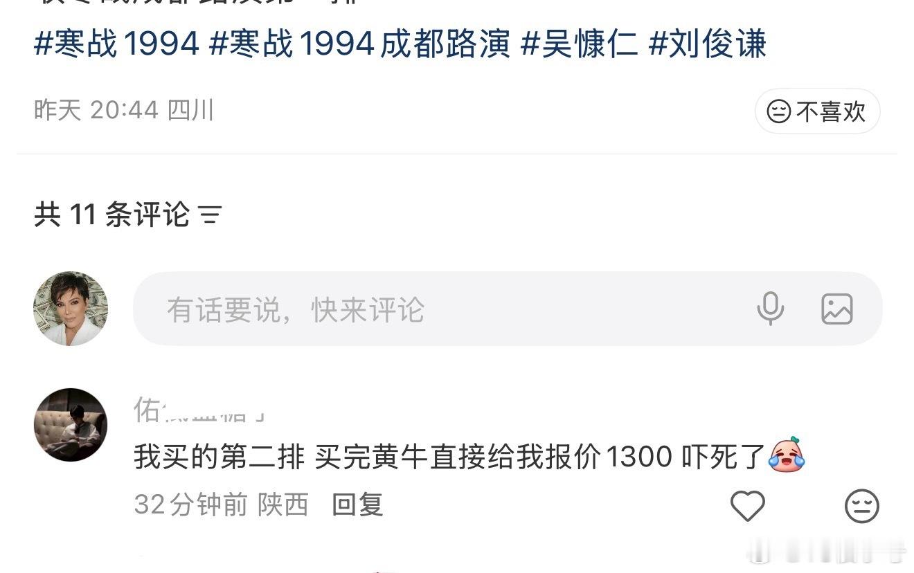 电影寒战1994 吴慷仁成都路演第二排已经是1300的行情了，危险关系完全💯有