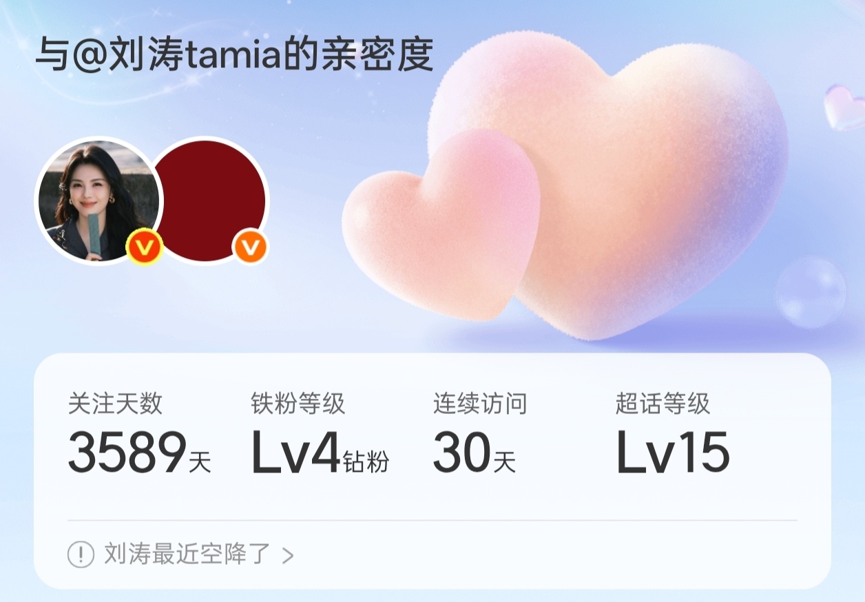 我和刘涛的十年，进入最后的冲刺✅ 